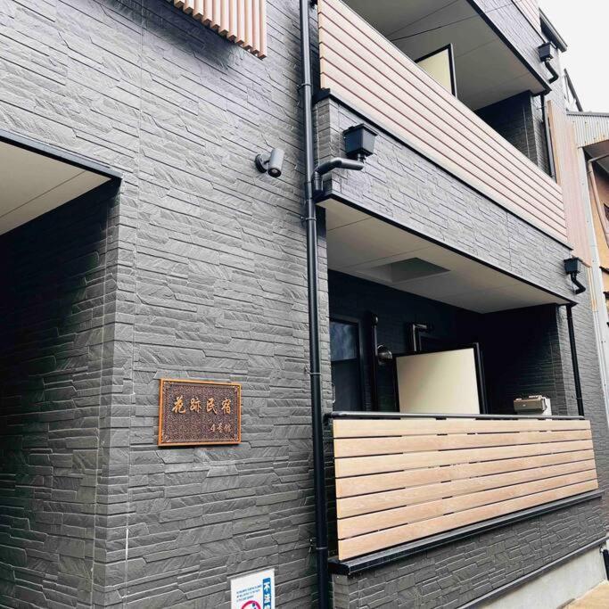 アパート 全新上线花跡民宿4号館102，关西机场直达萩之茶屋出站1分钟！难波、心斋桥4分钟车程！ 大阪市